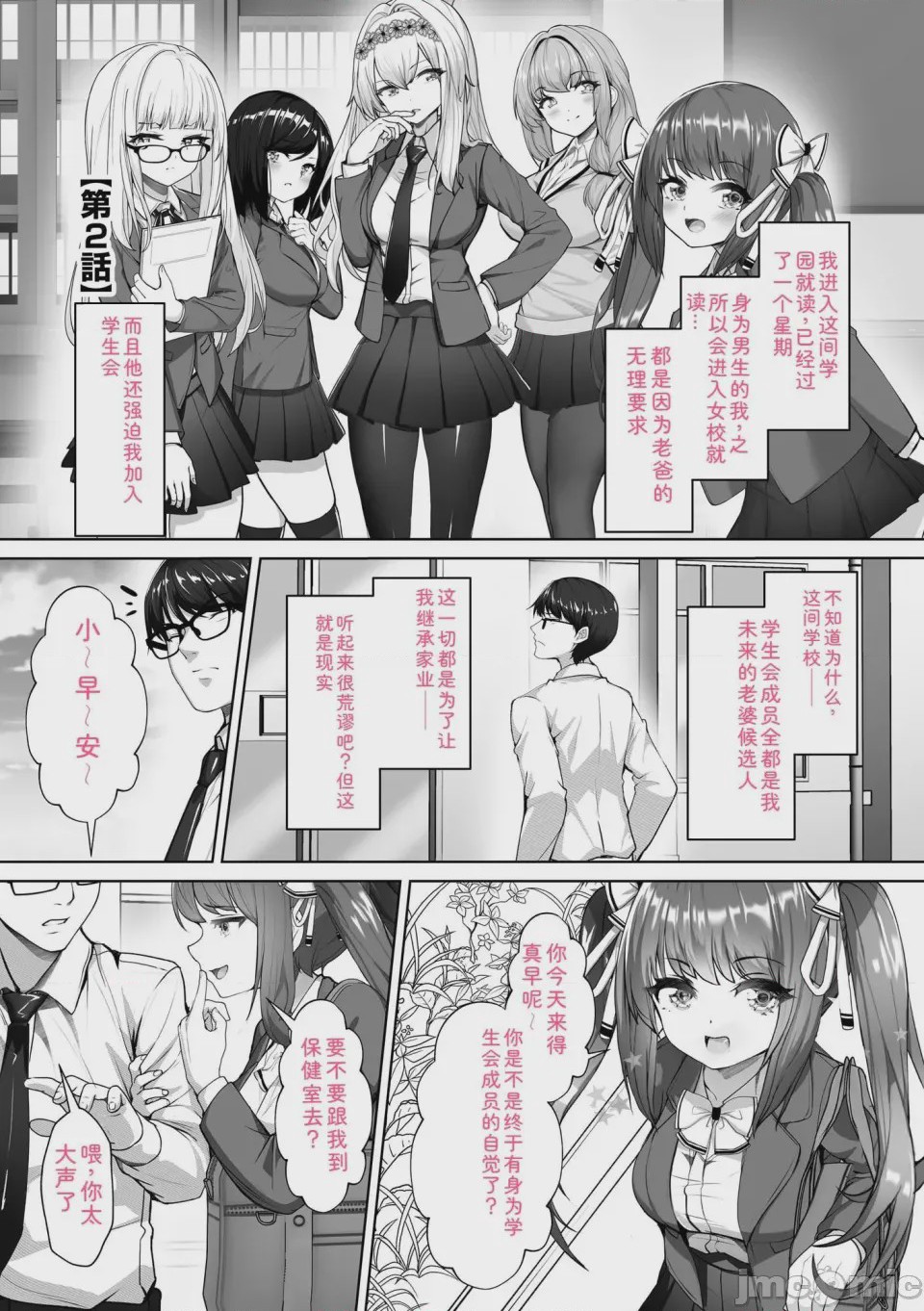 第1话, page 31
