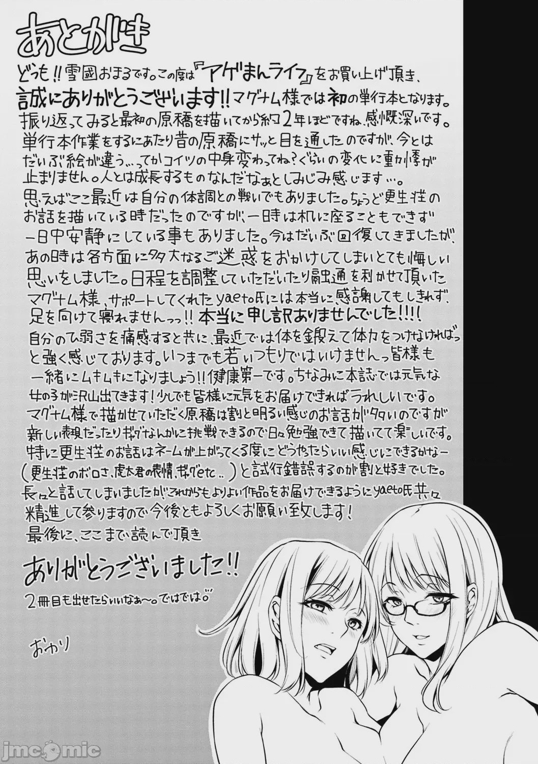 第1话，第 202 页