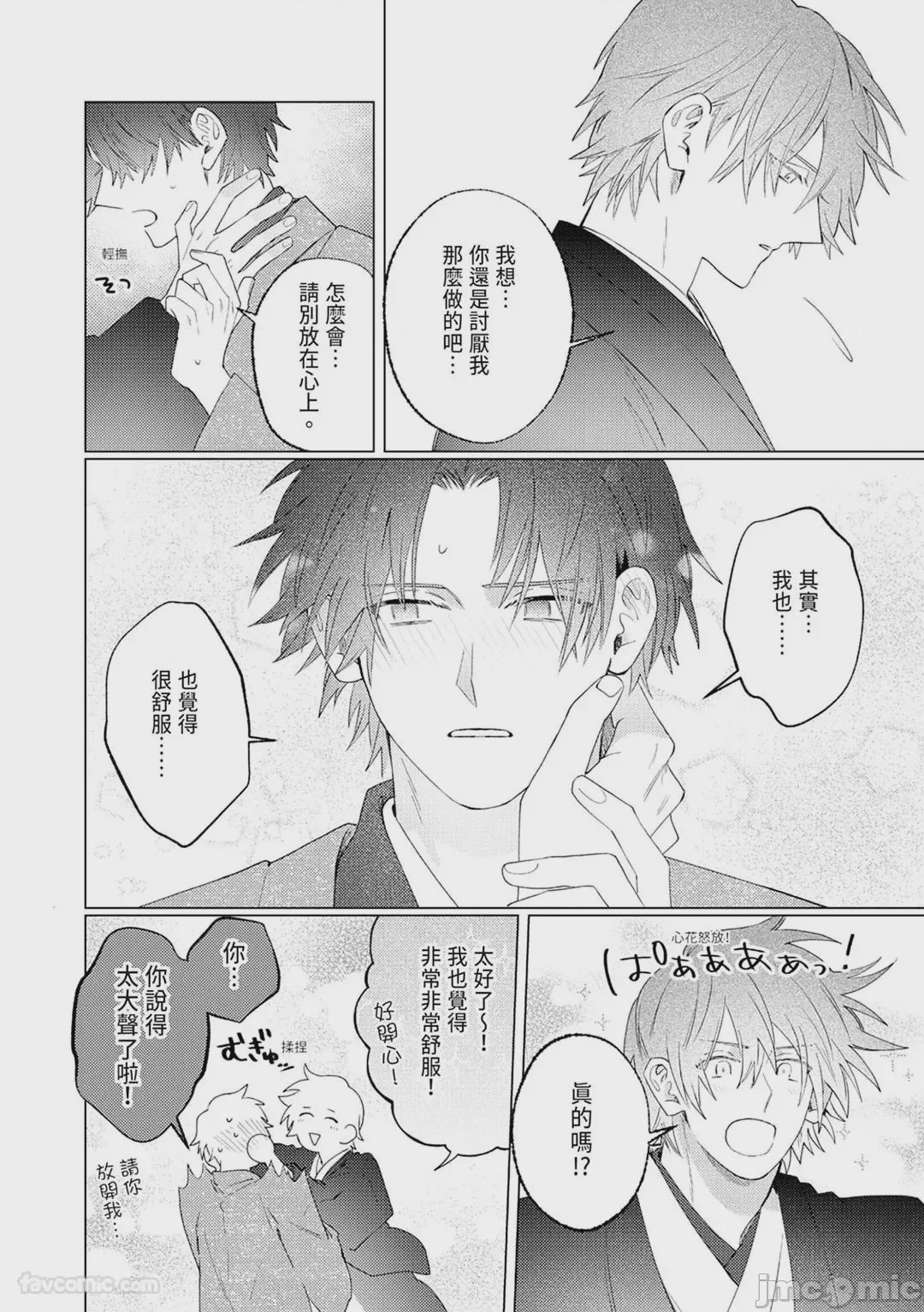 第1话，第 50 頁