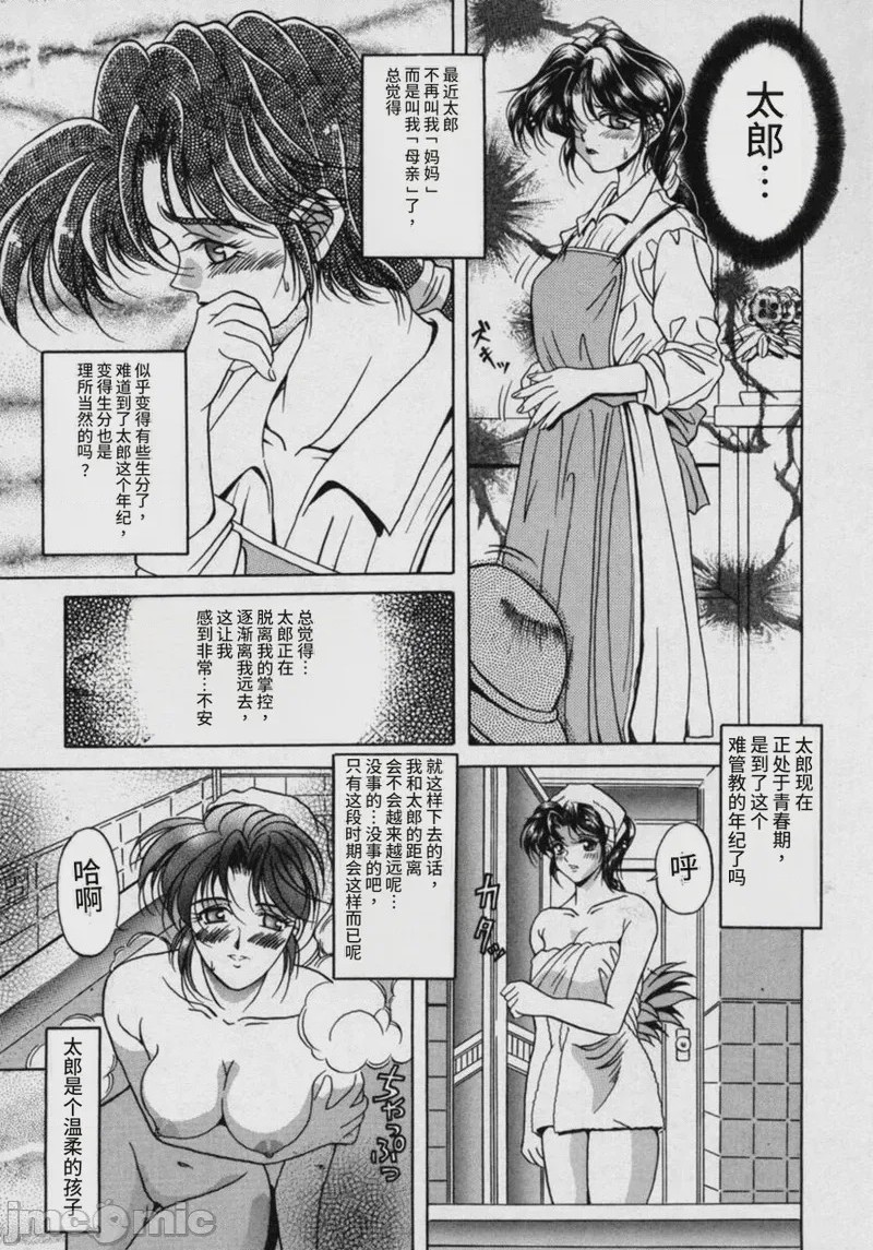 第1话、73 ページ