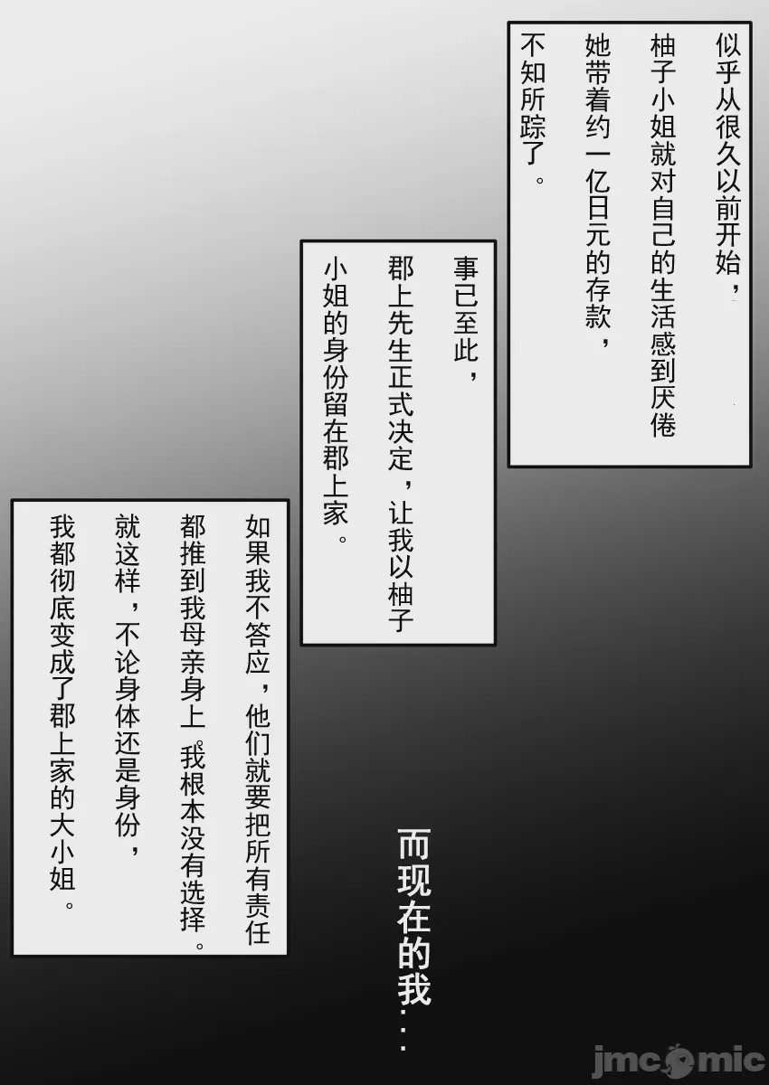 第1话，第 7 頁