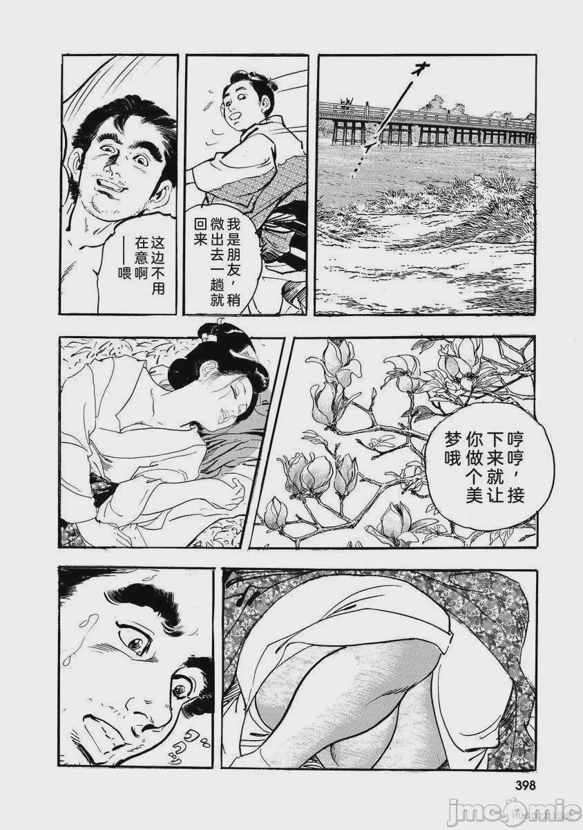 第1话, page 403