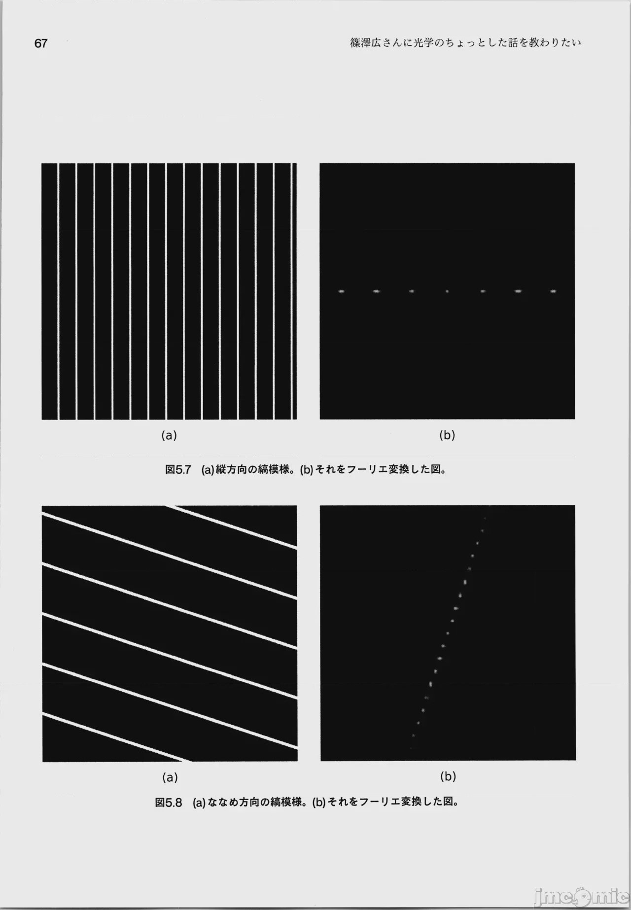 第1话，第 71 页