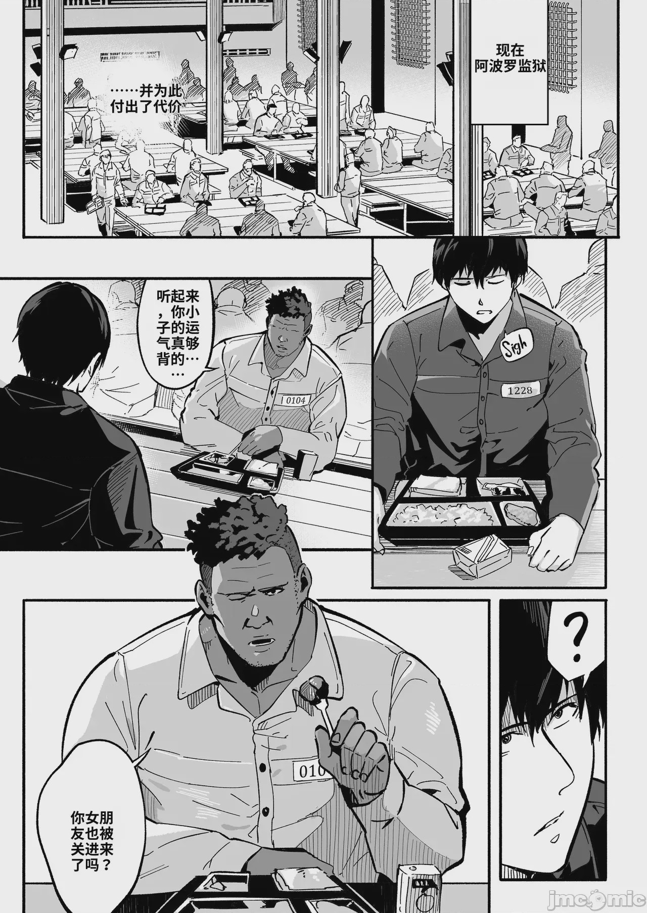 第1话、13 ページ