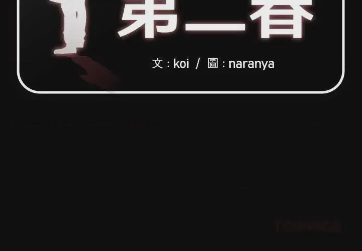 第1话 第 1 話, page 2