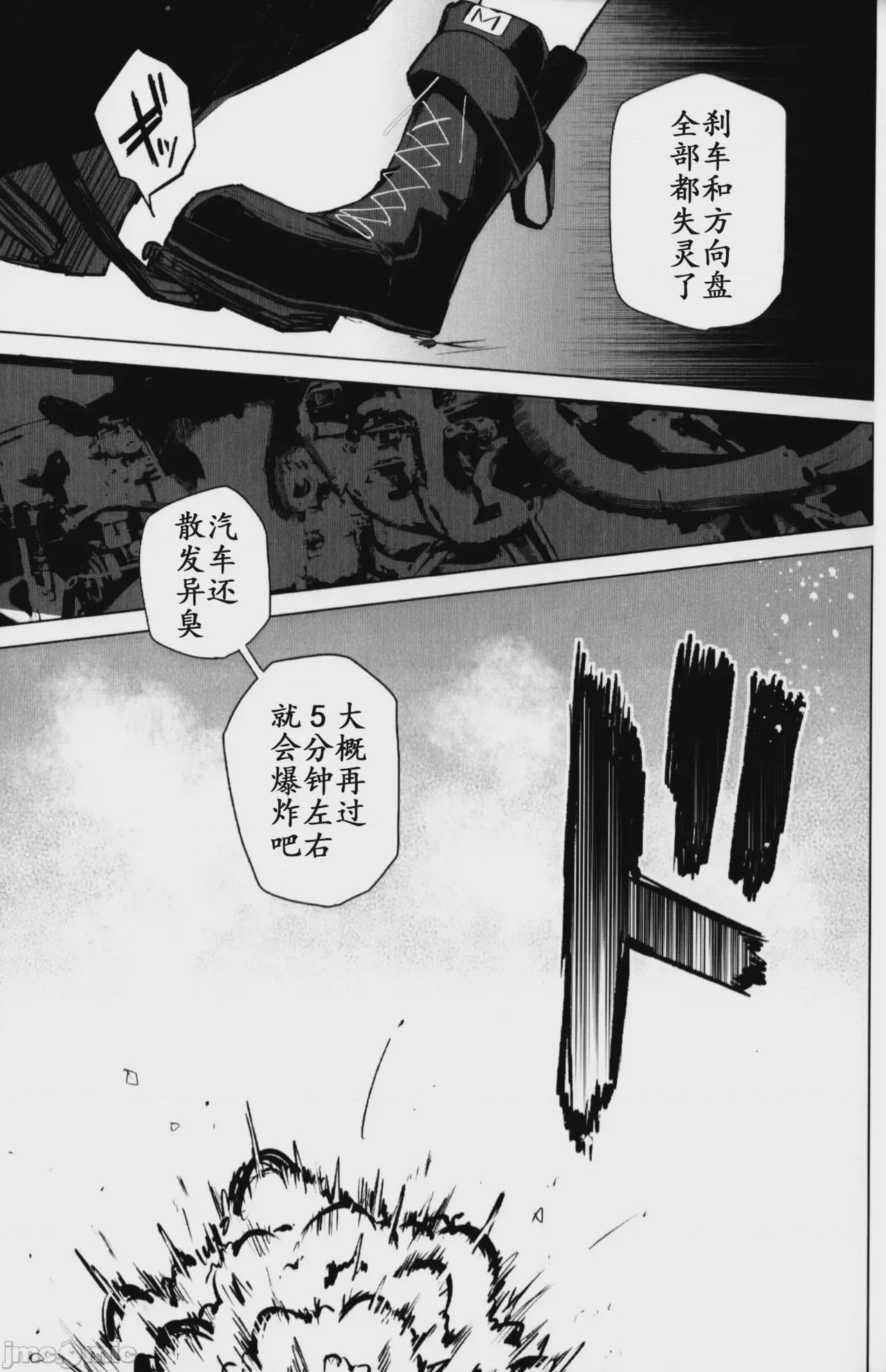 第1话、52 ページ