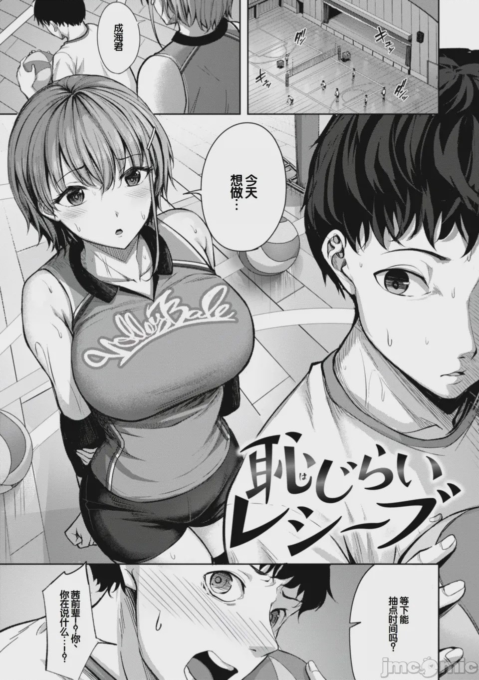 第1话，第 97 页