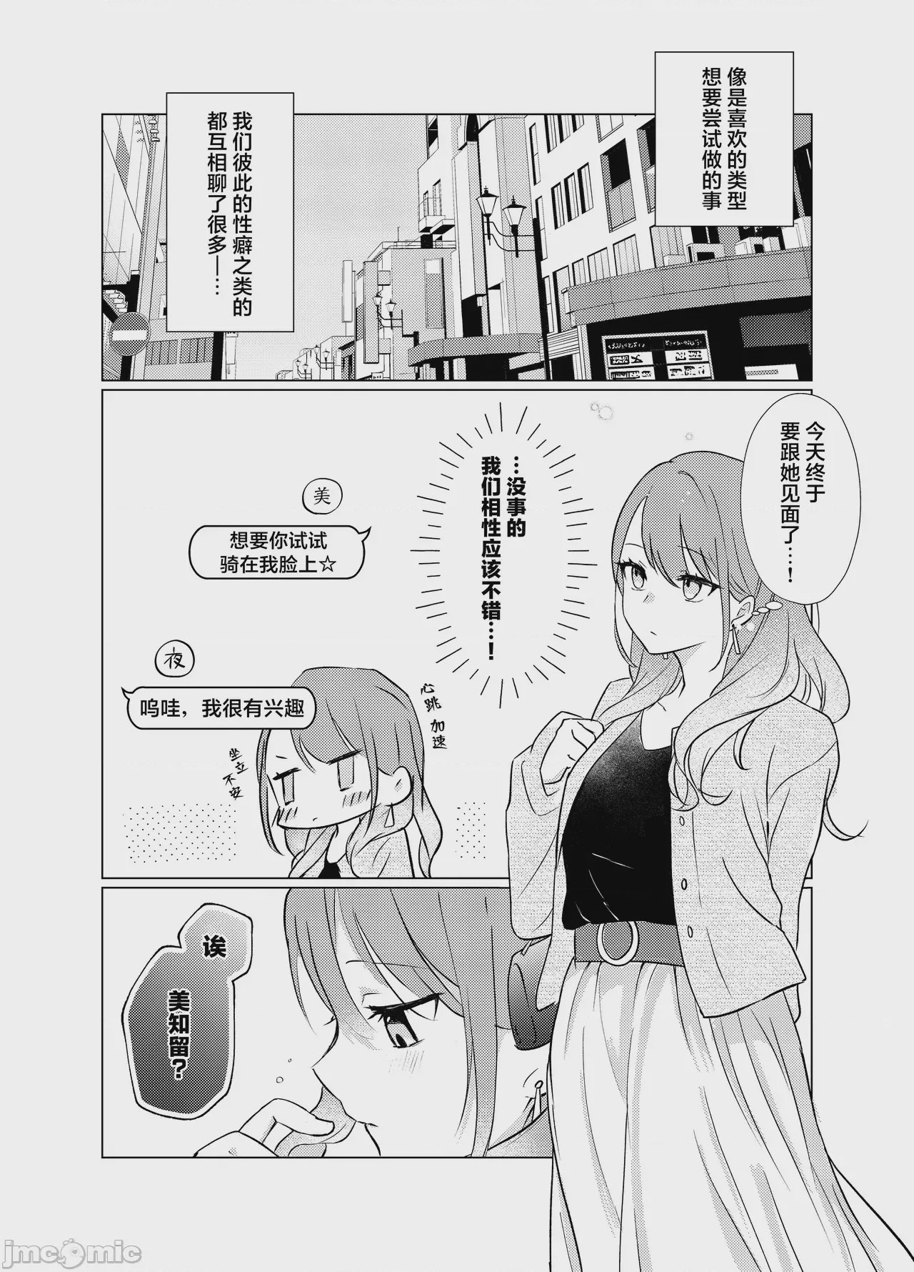 第1话，第 12 頁