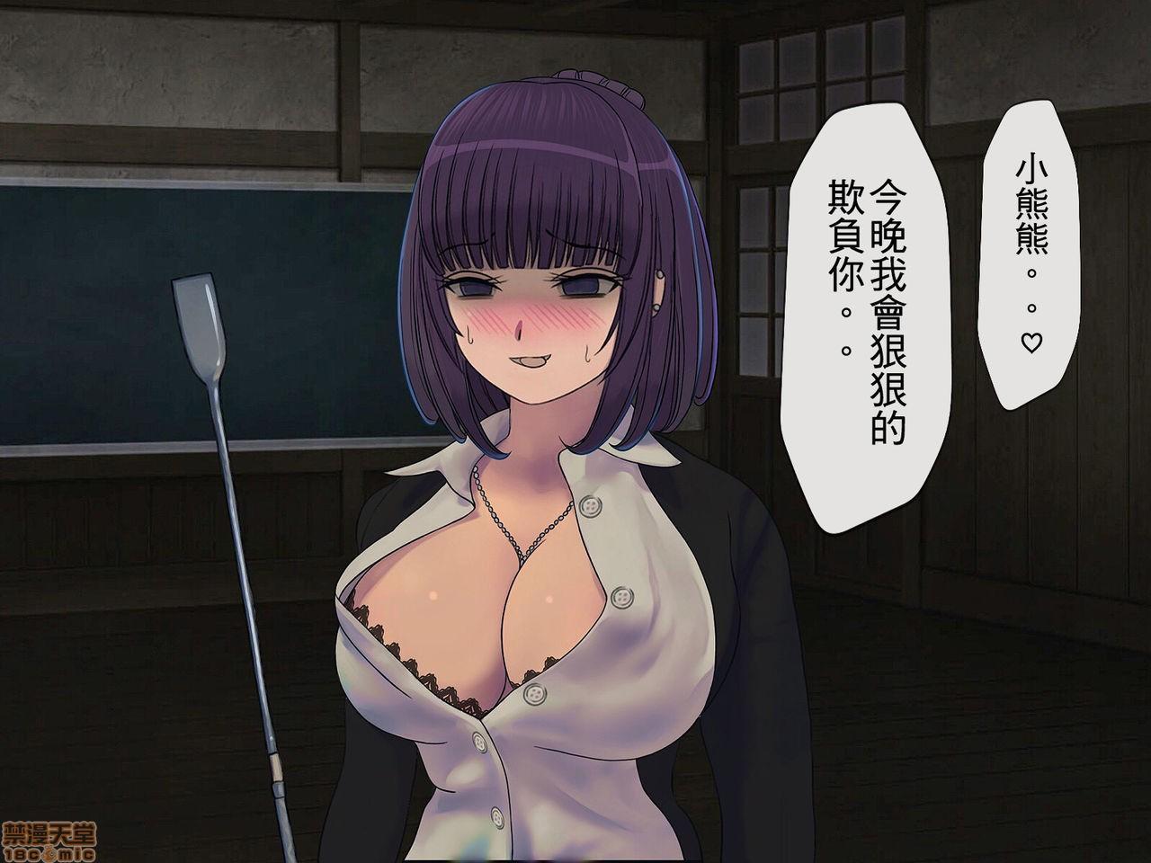 [搾精研究所] 搾精学級 ～性格最悪の女子しかいない学校で性的イジメ生活～, page 242