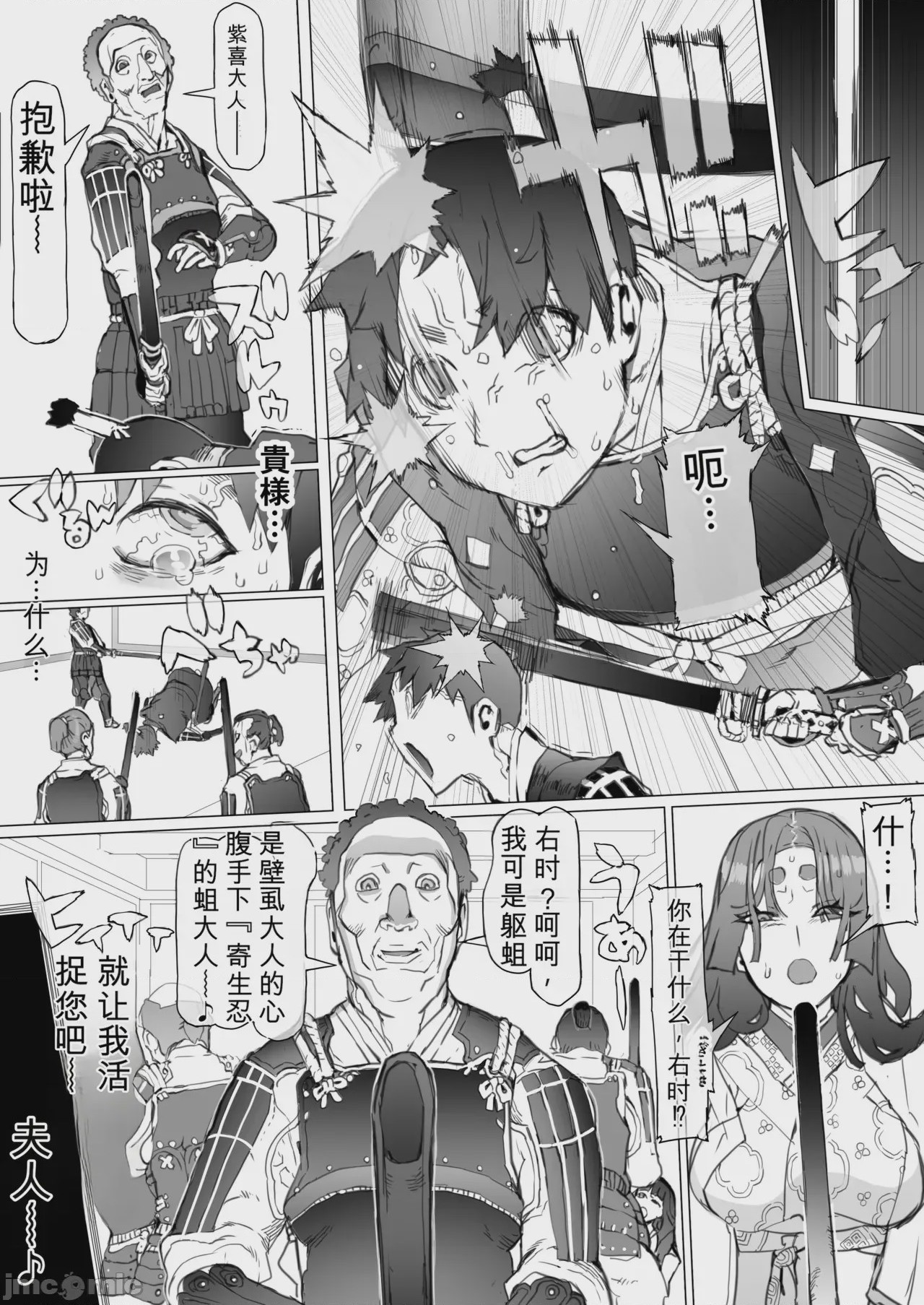 第1话, page 7