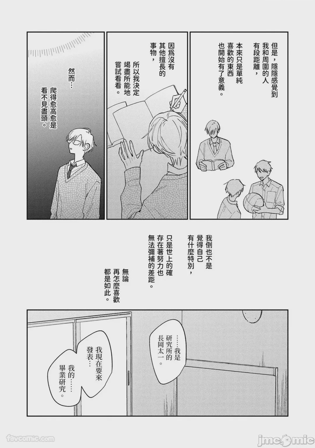 第1话、137 ページ