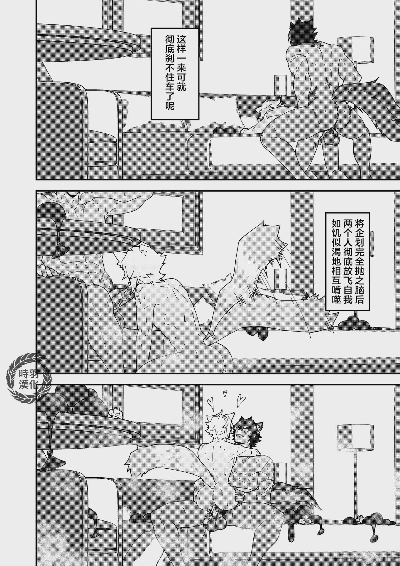 第1话，第 16 页