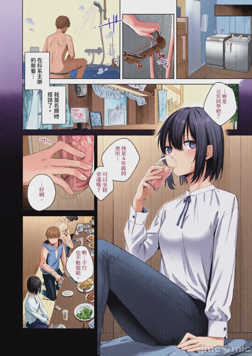 第1话, หน้า 100