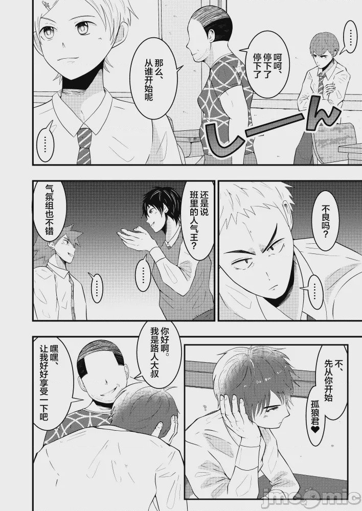 第1话，第 7 页