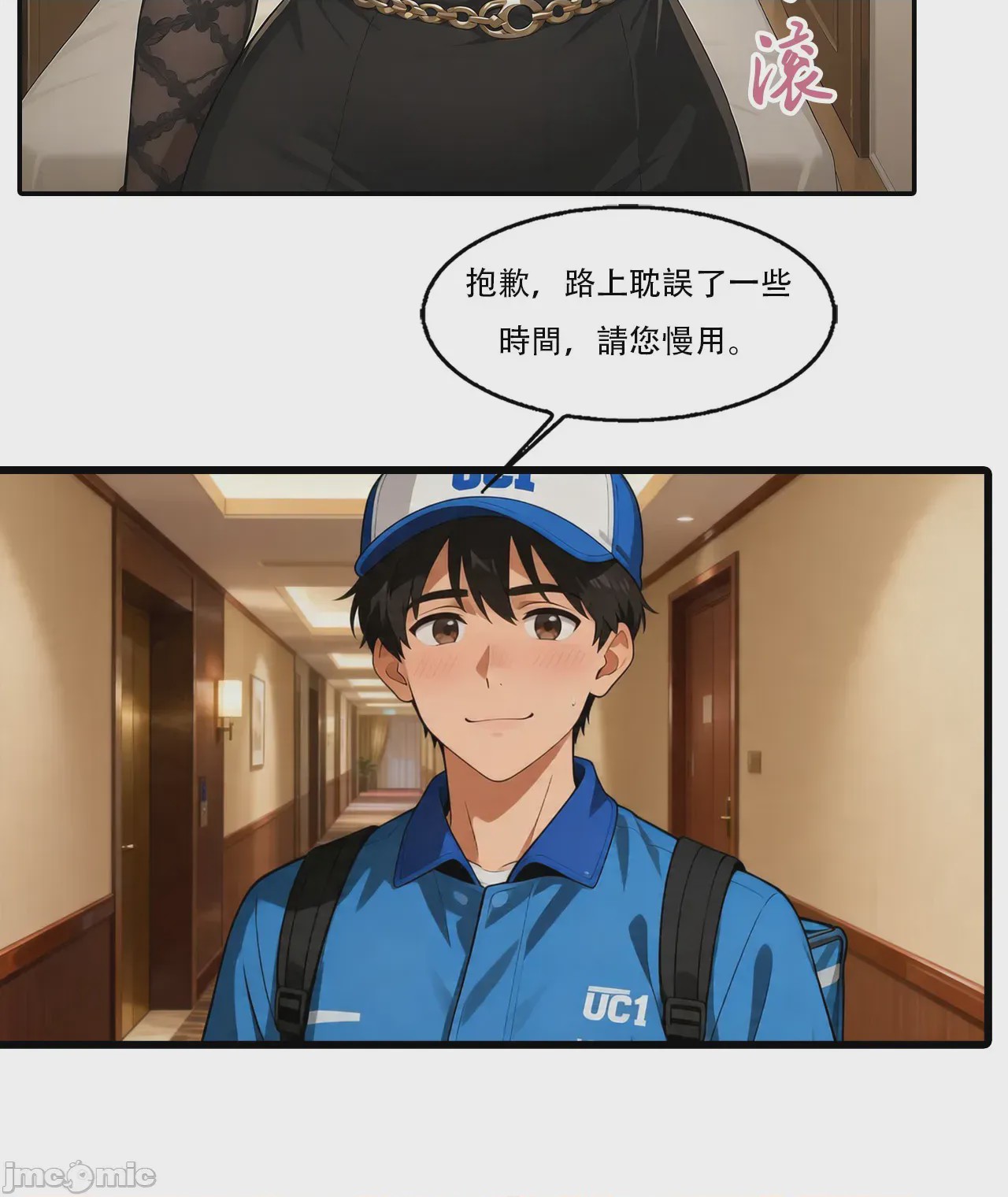 第1话, หน้า 9