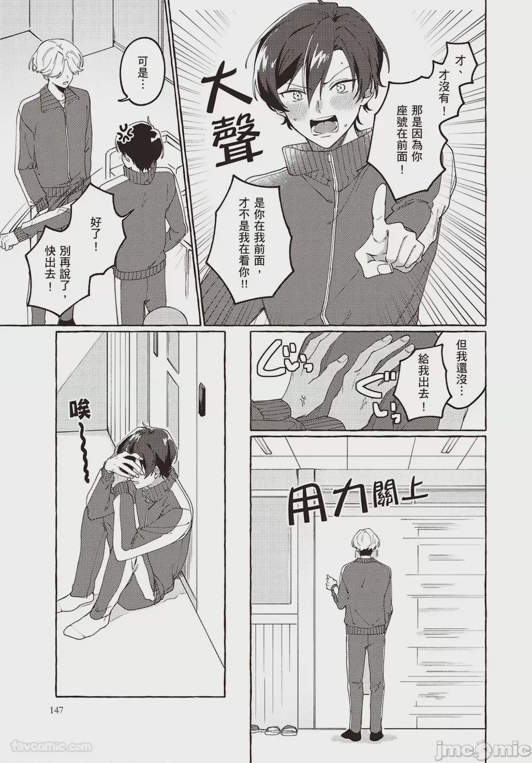 第1话，第 149 頁