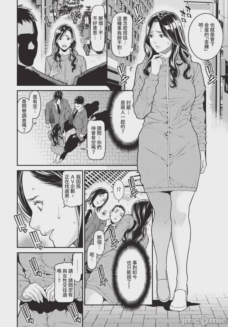 第1话，第 160 页