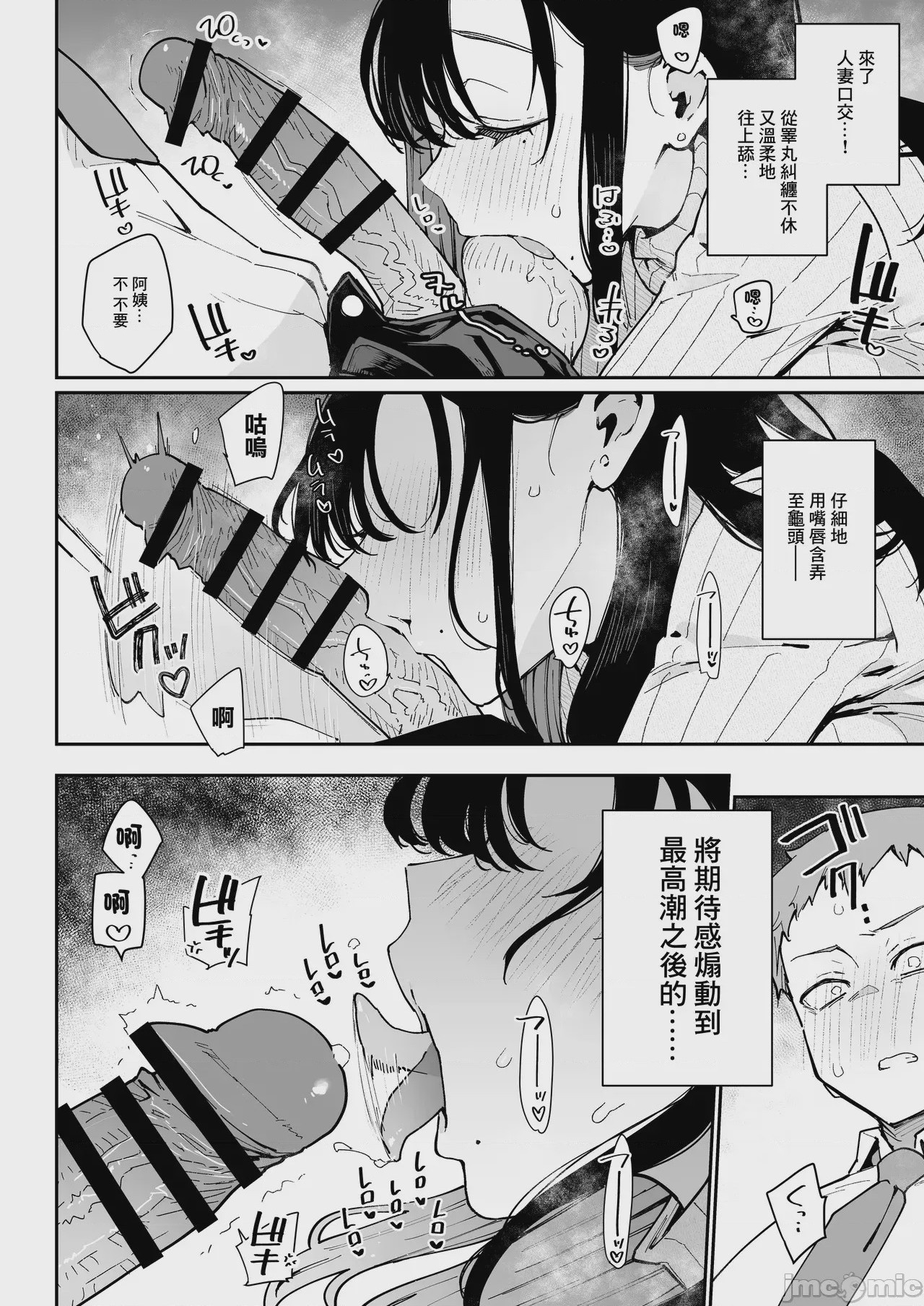 第1话, page 7