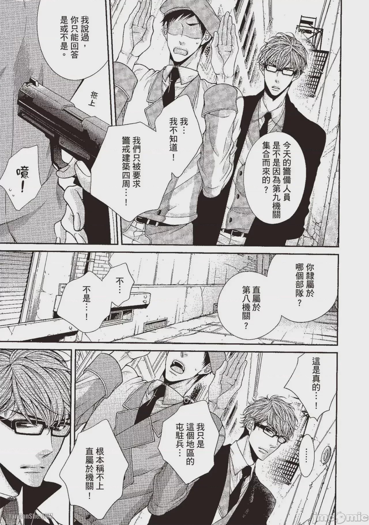 第1话, page 177