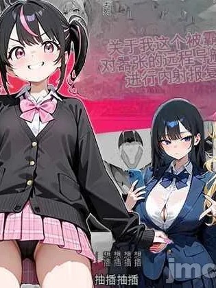 [ぱにぱに] いじめられてた陰キャのボクが生意気J◯チビギャルに中出し報復した話 のポスター