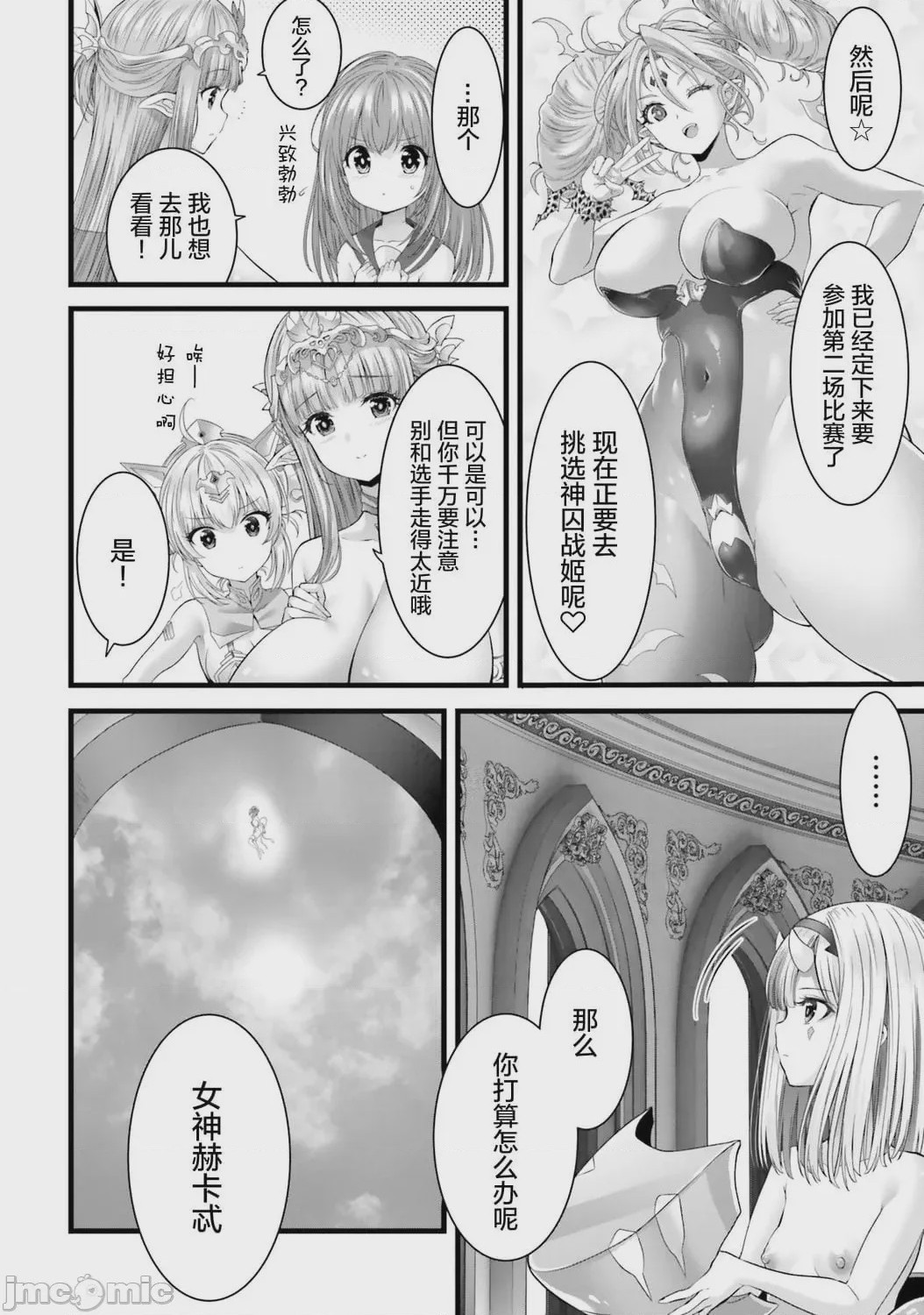 第1话，第 178 頁