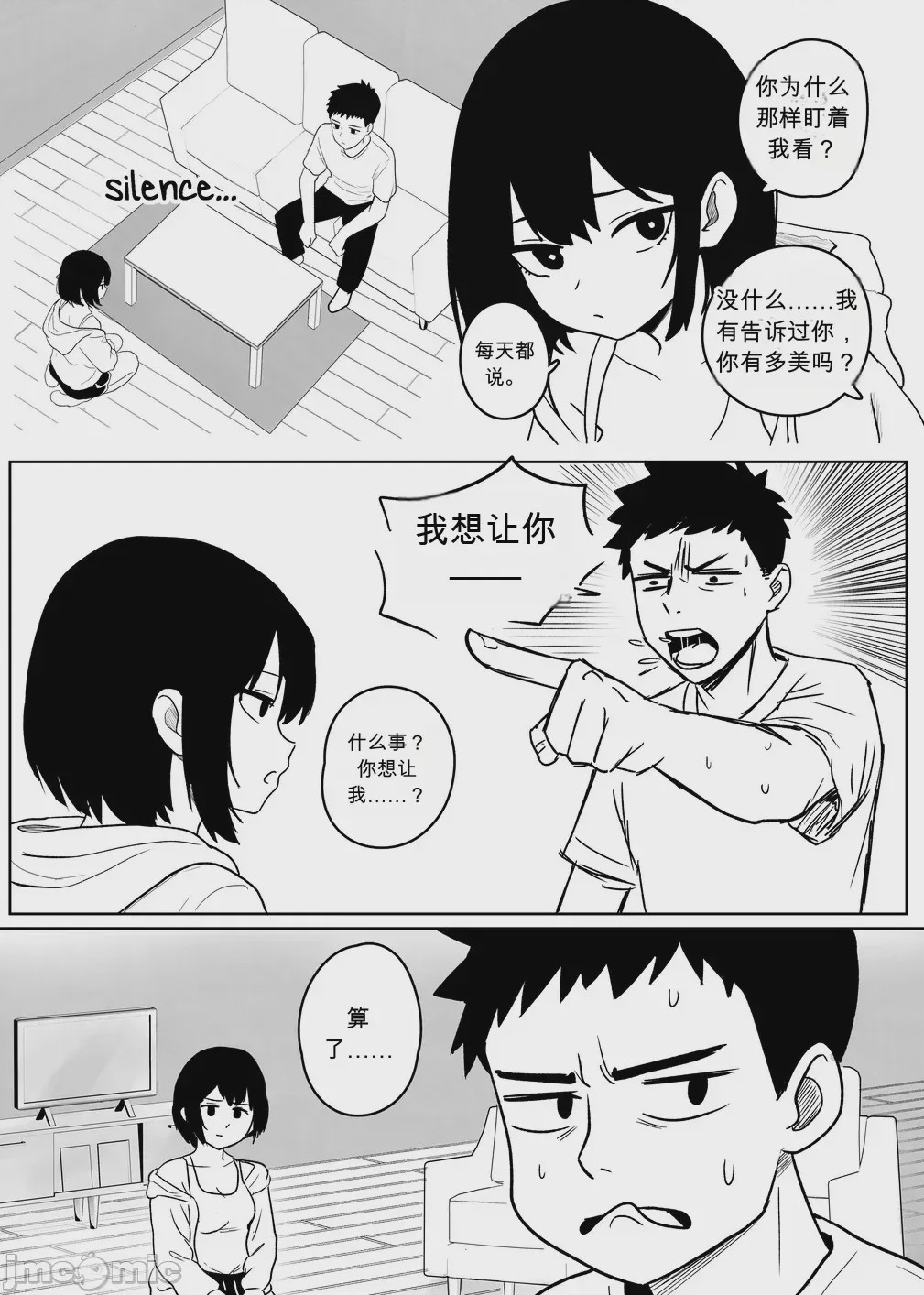 第1话，第 3 頁