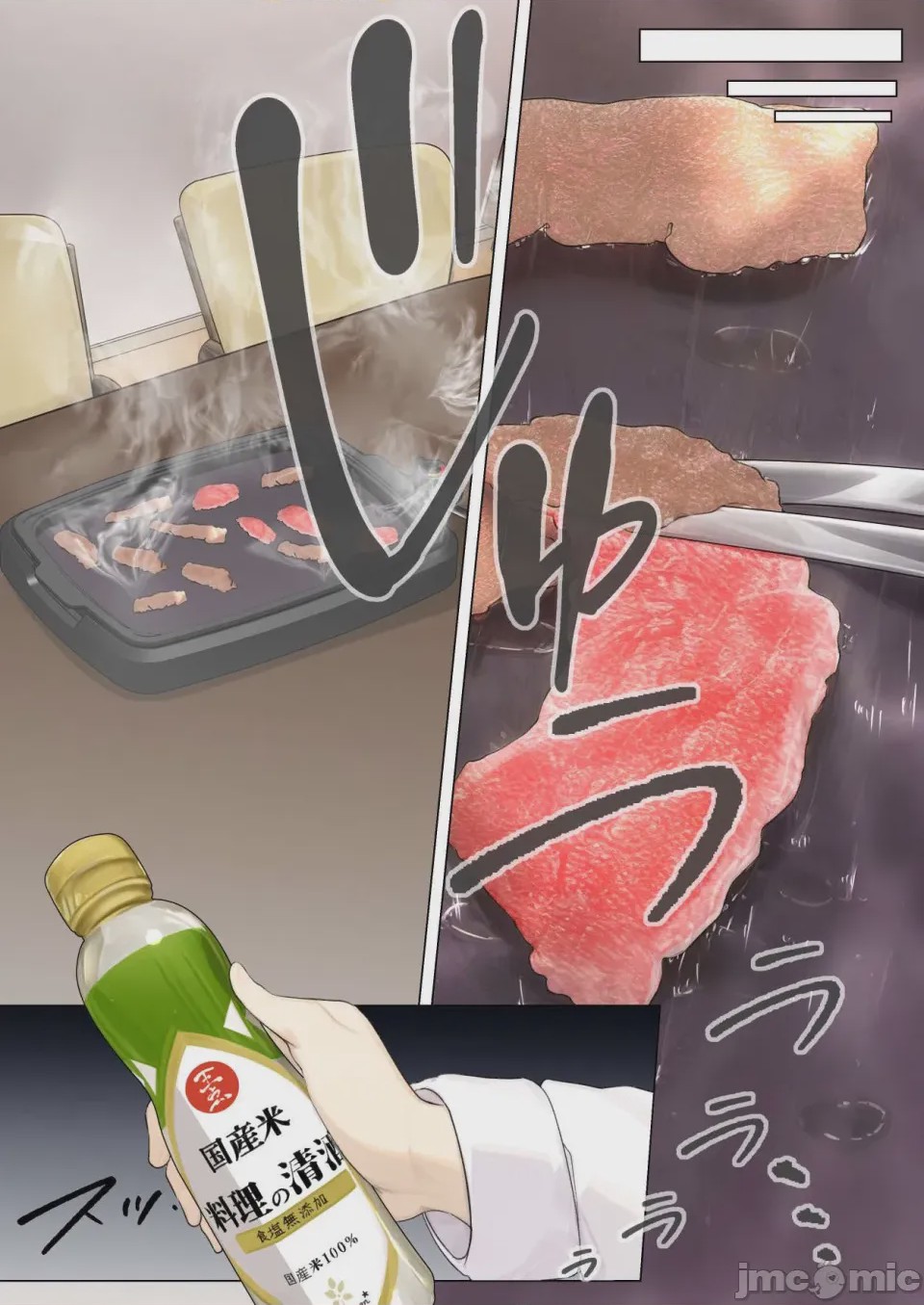 第1话, หน้า 97