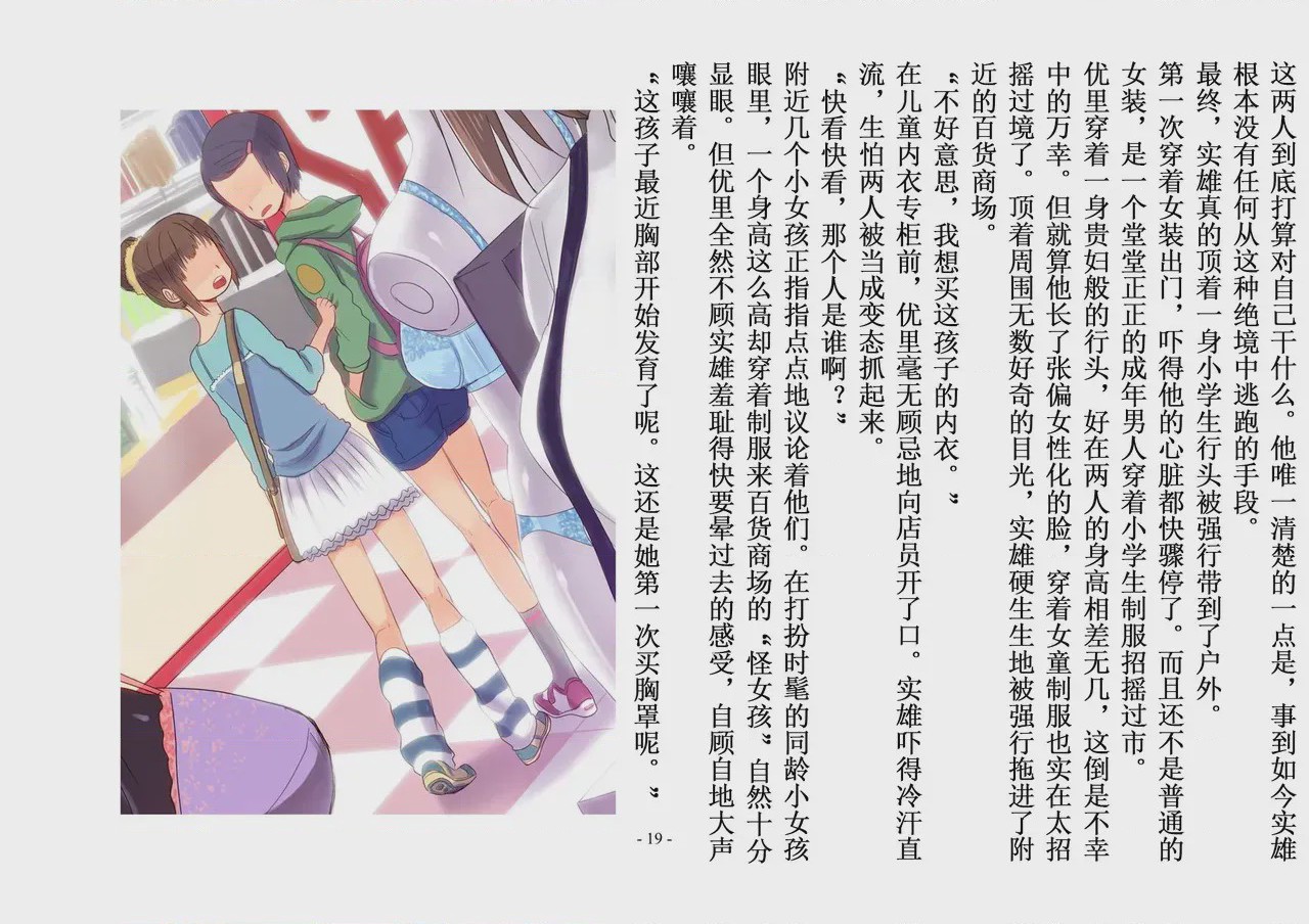第1话、52 ページ