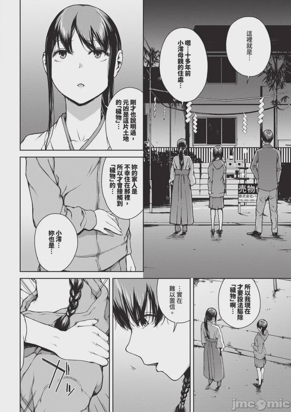 第1话、200 ページ