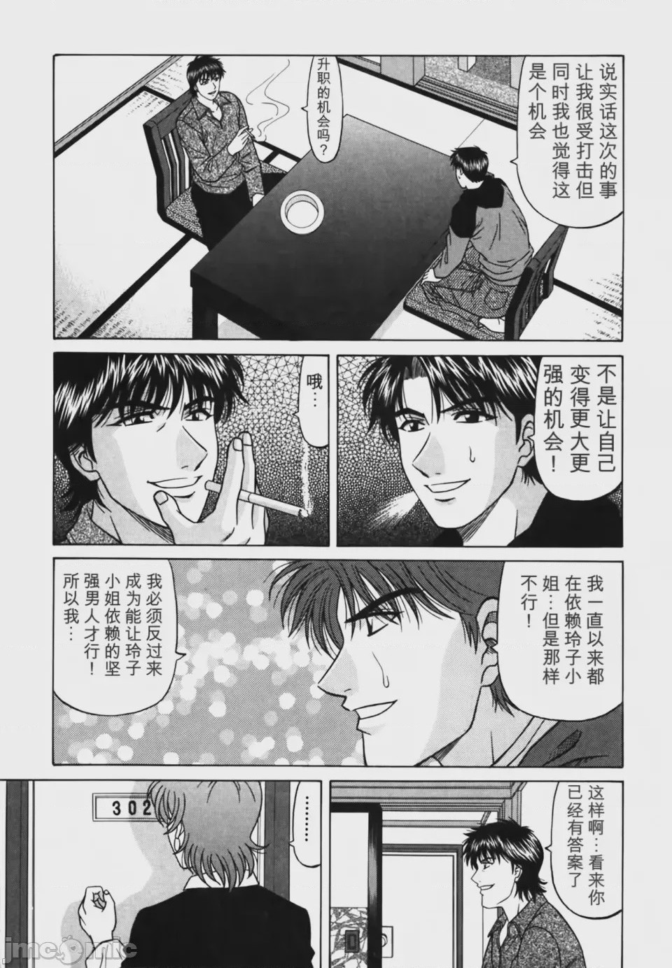 第1话, pahina 196