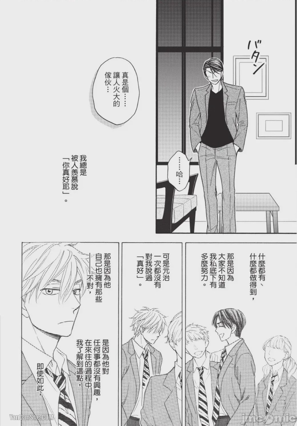第1话，第 112 页