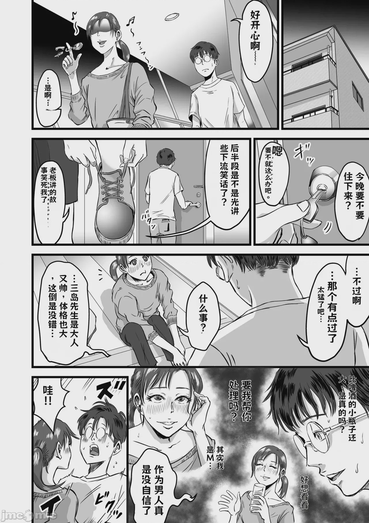 第1话，第 173 頁