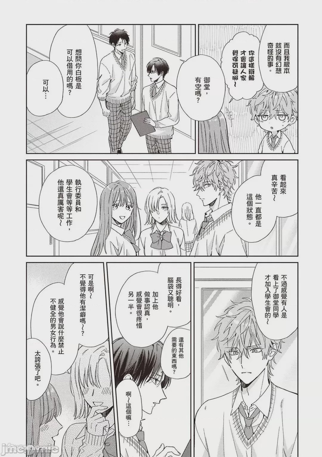 第1话、78 ページ