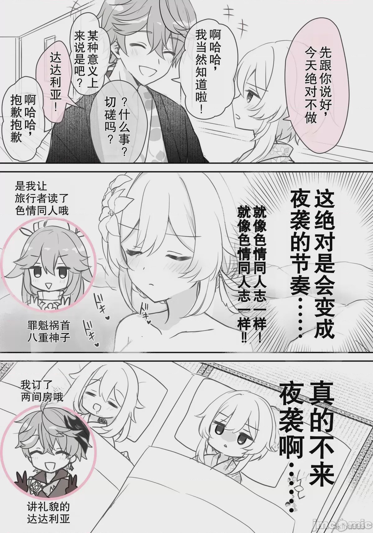 第1话, page 9