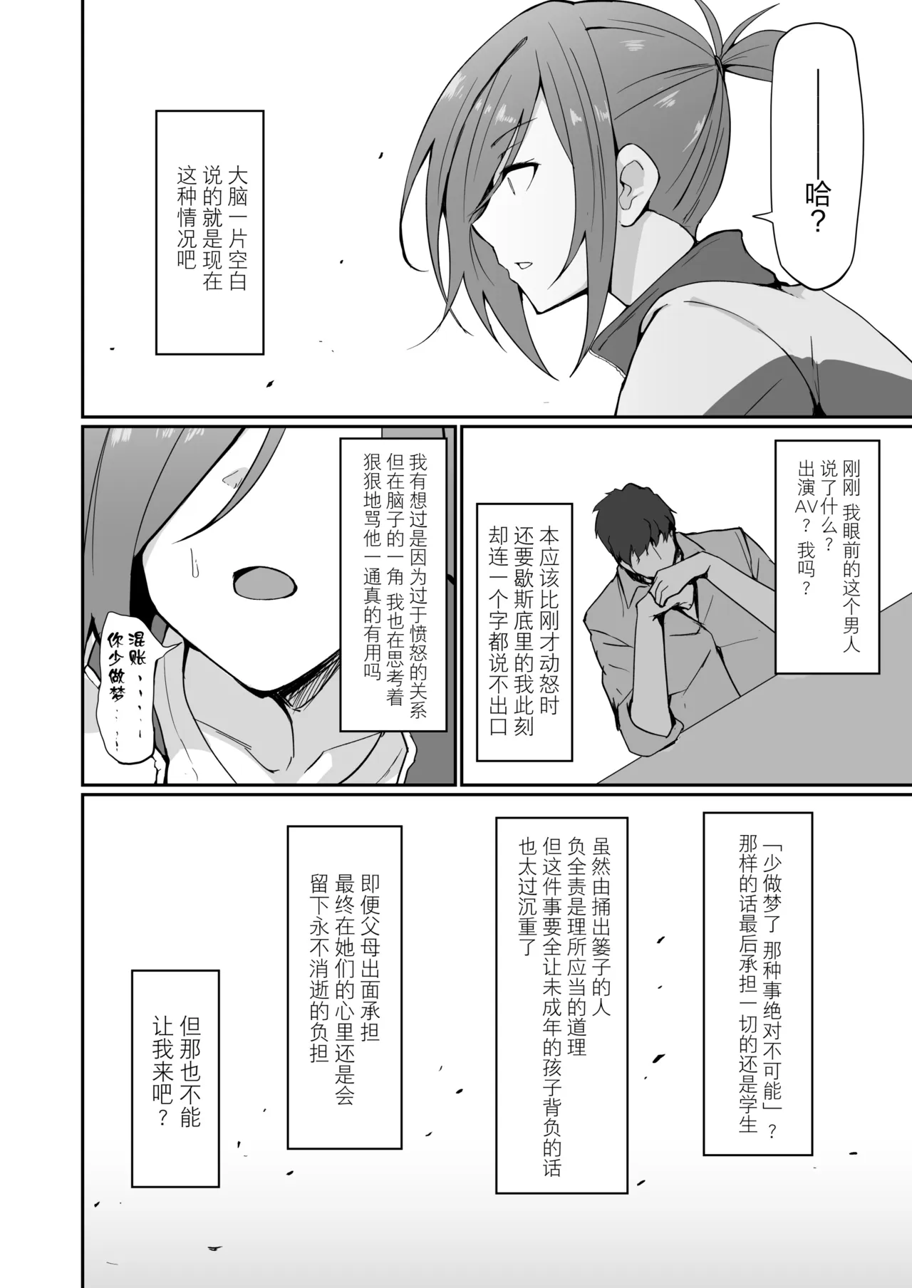 第 1 章，第 24 頁