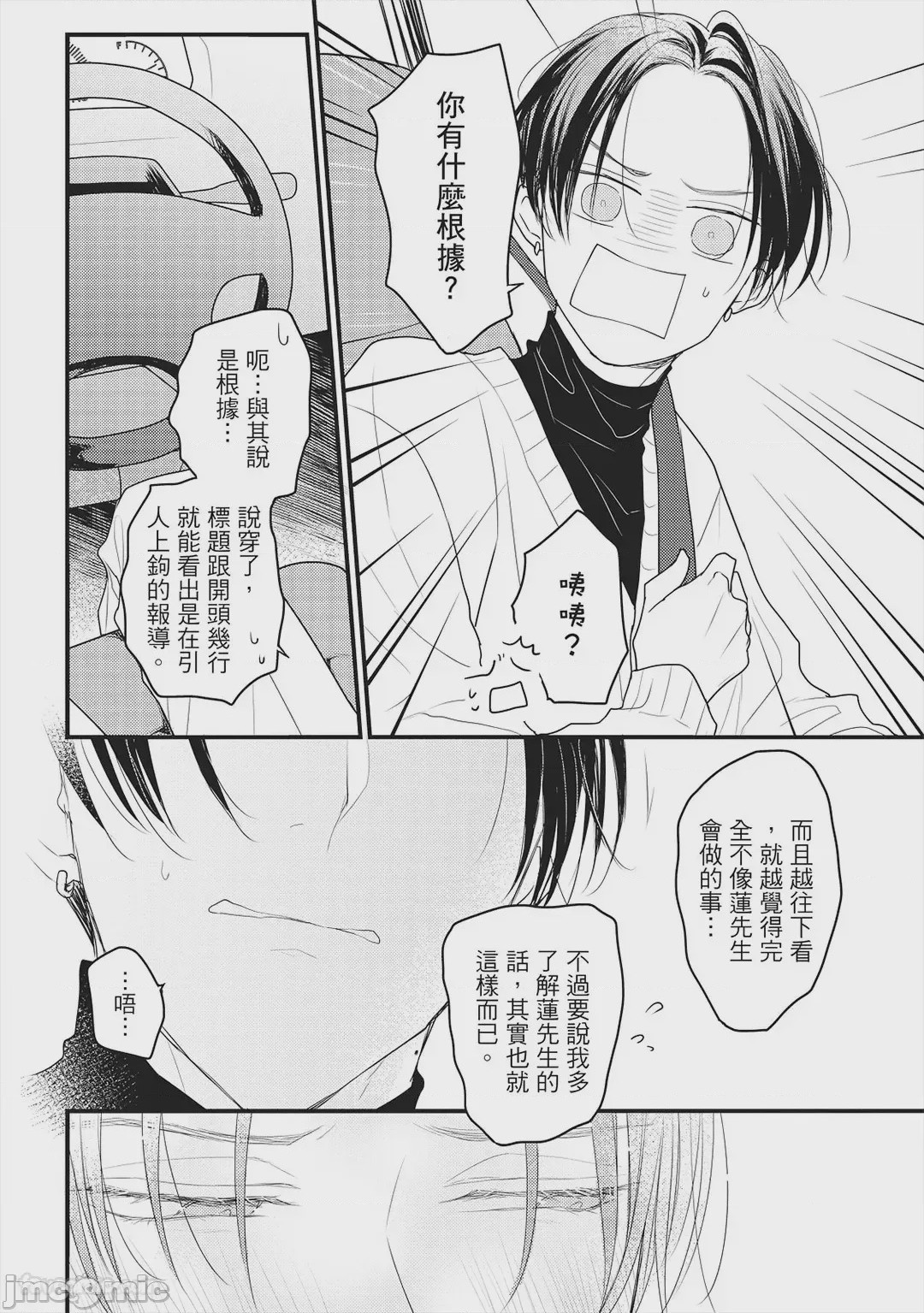 第1话, page 95