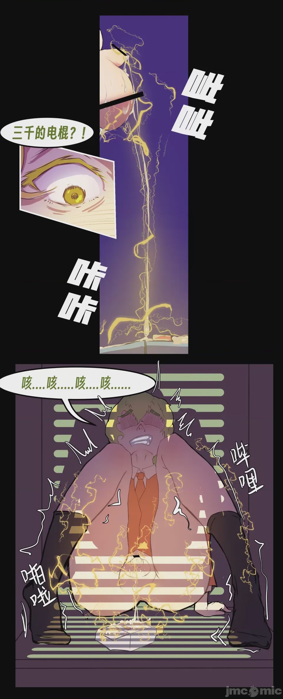 第1话, page 133
