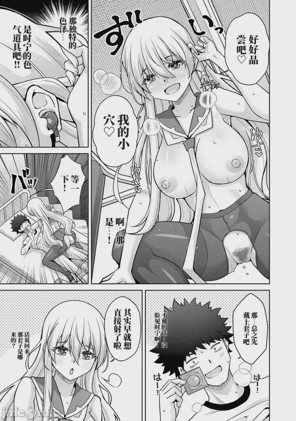 第1话，第 143 頁