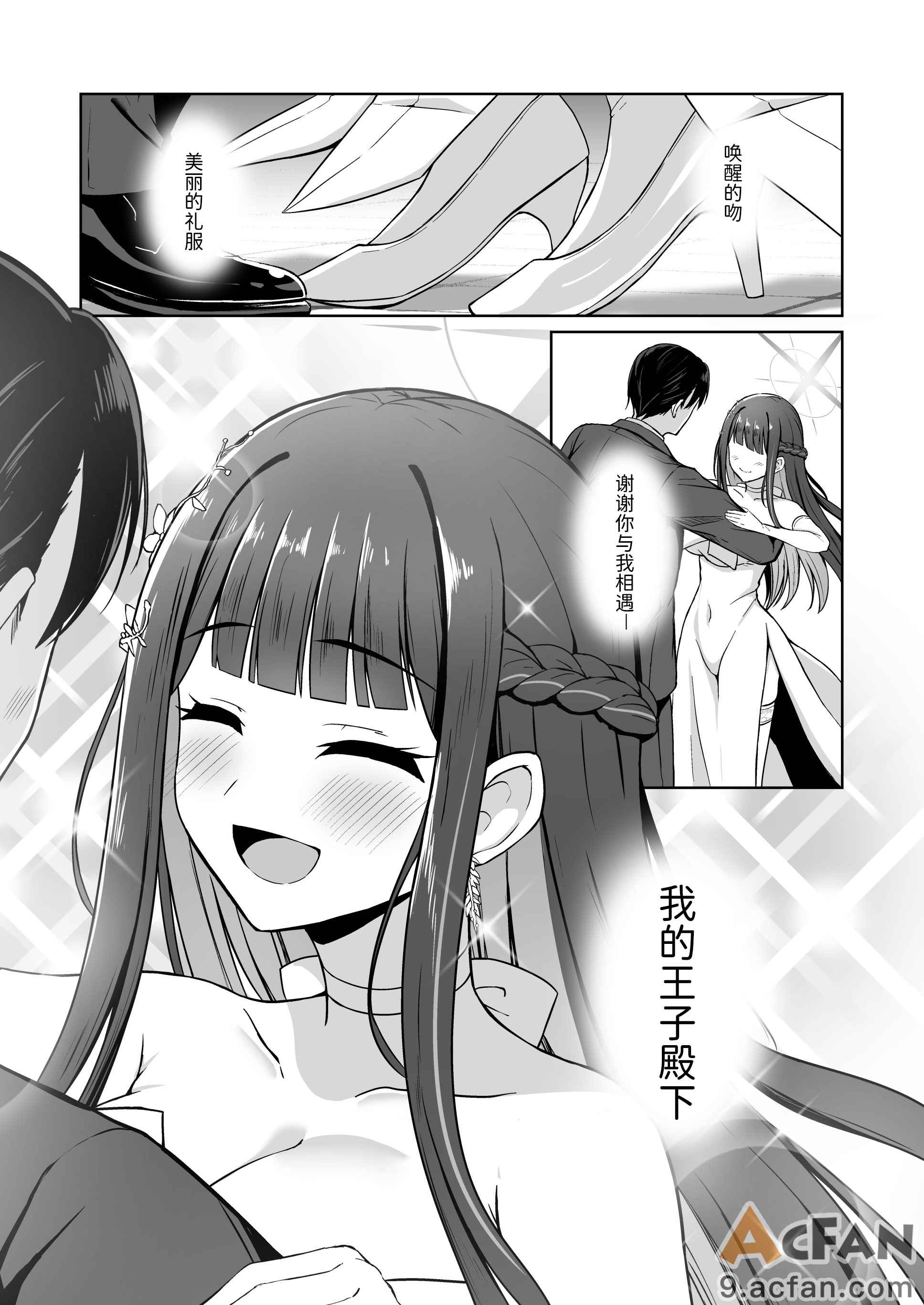 ドレスサオリ甘やかし姫えっち (ブルーアーカイブ)   ，第 36 頁