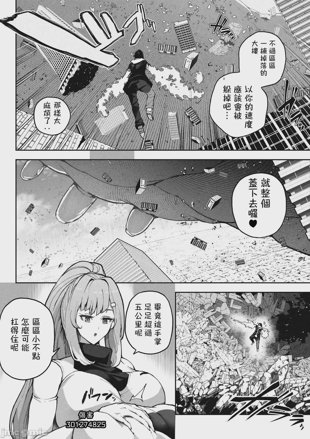 第1话, pahina 30