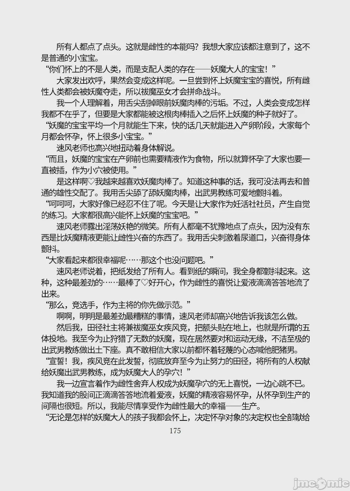 第1话，第 226 页