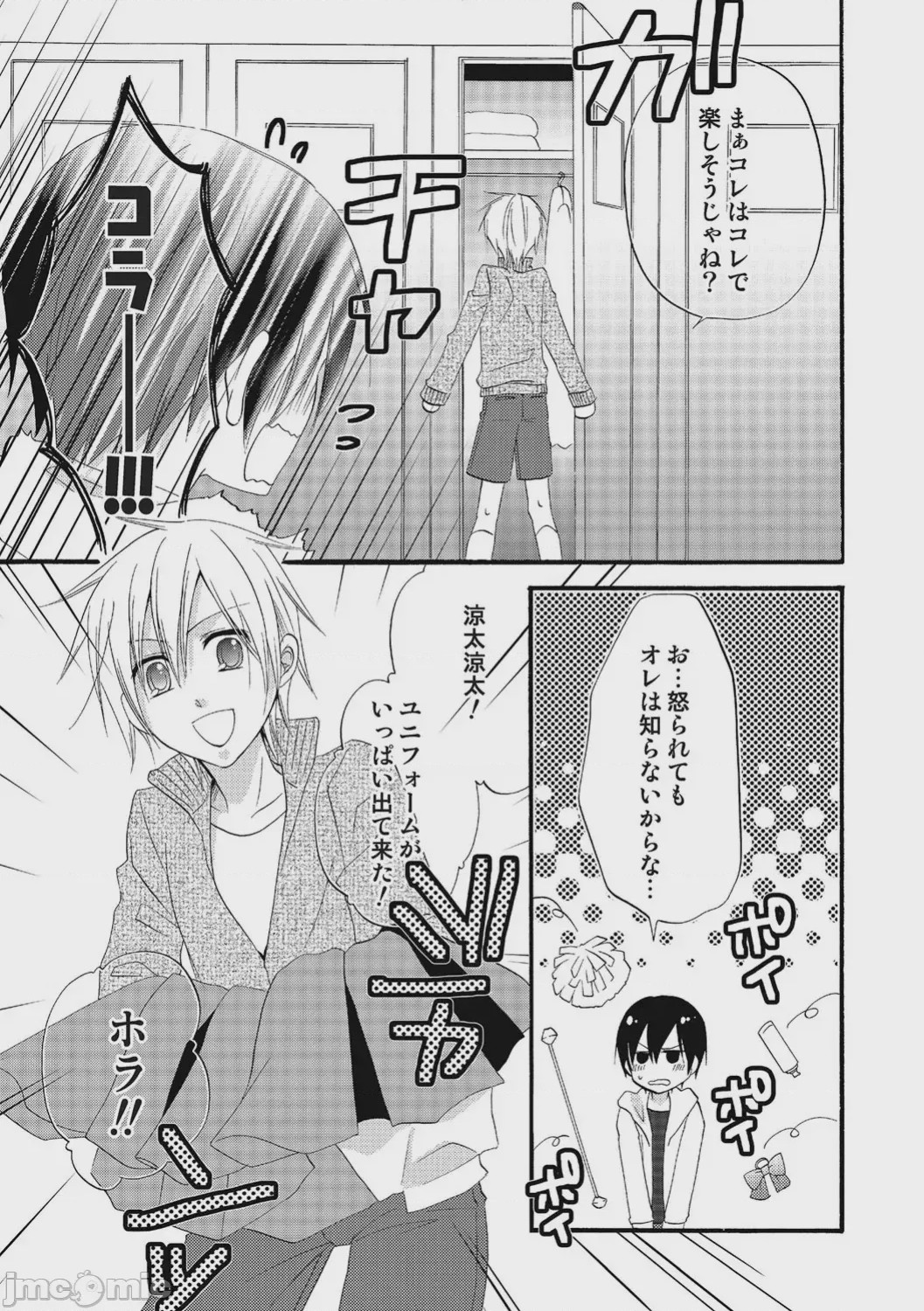 第1话，第 36 页