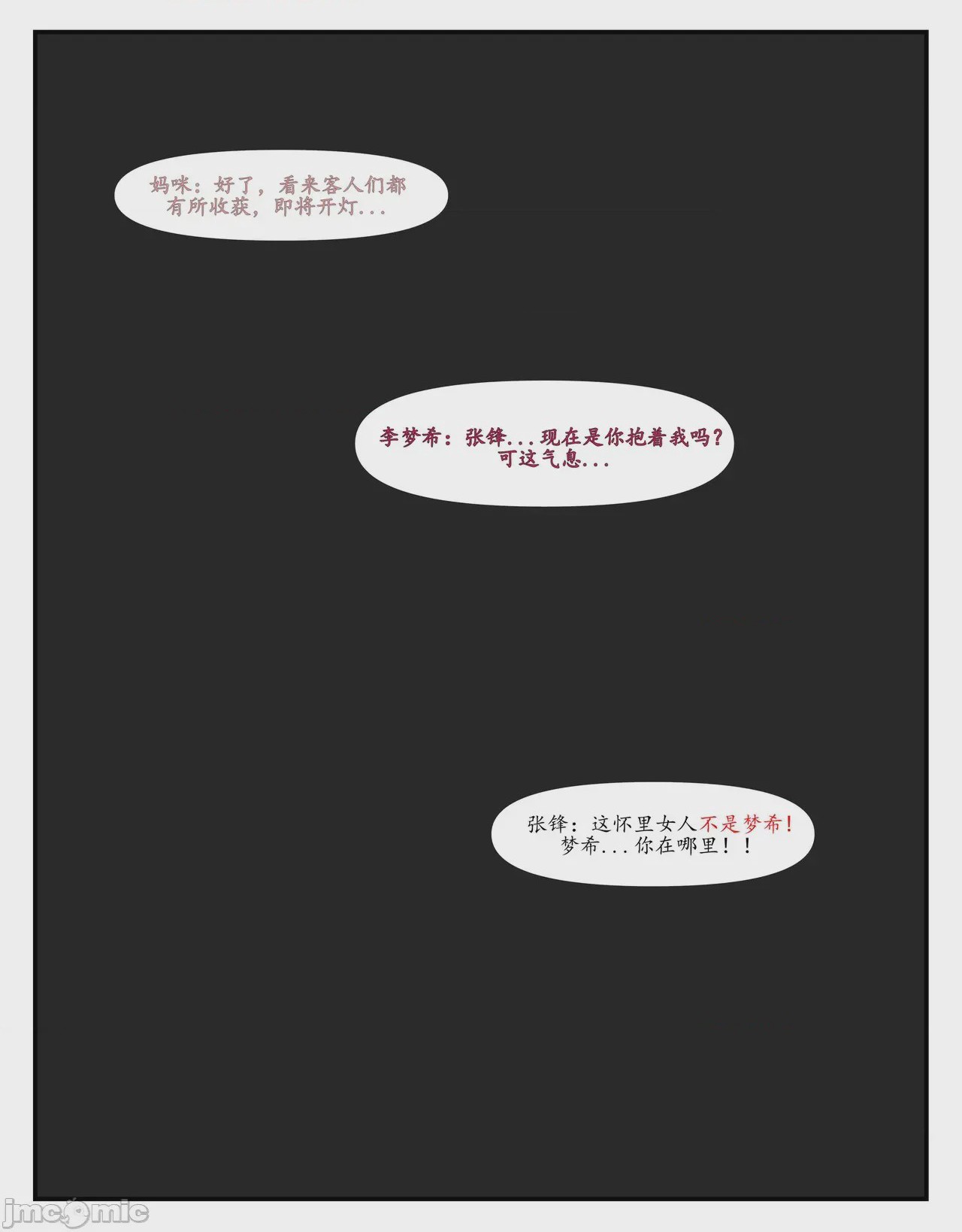 第1话，第 23 页