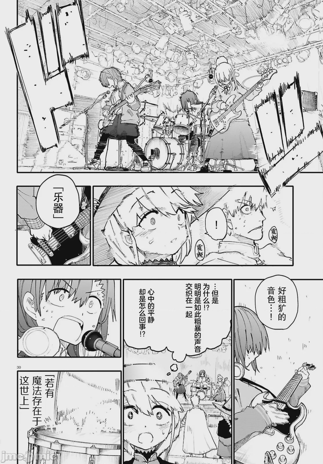 第1话 1，第 30 页
