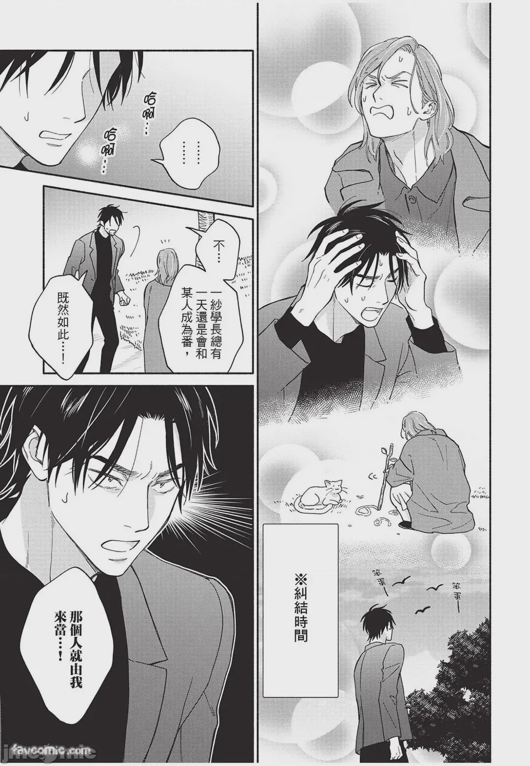 第1话, pahina 130