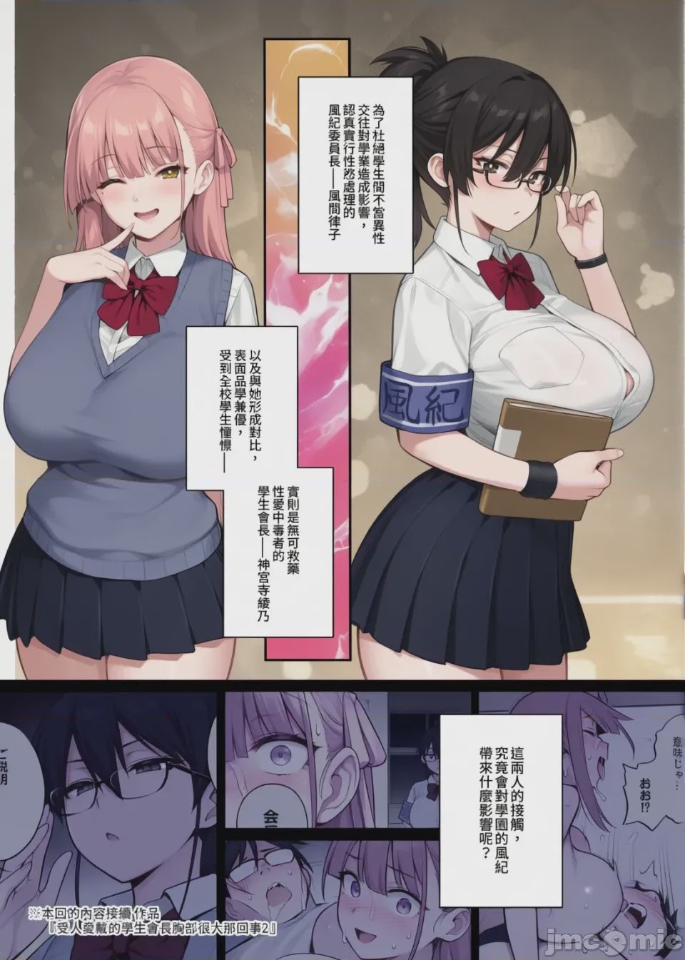 第1话, page 180