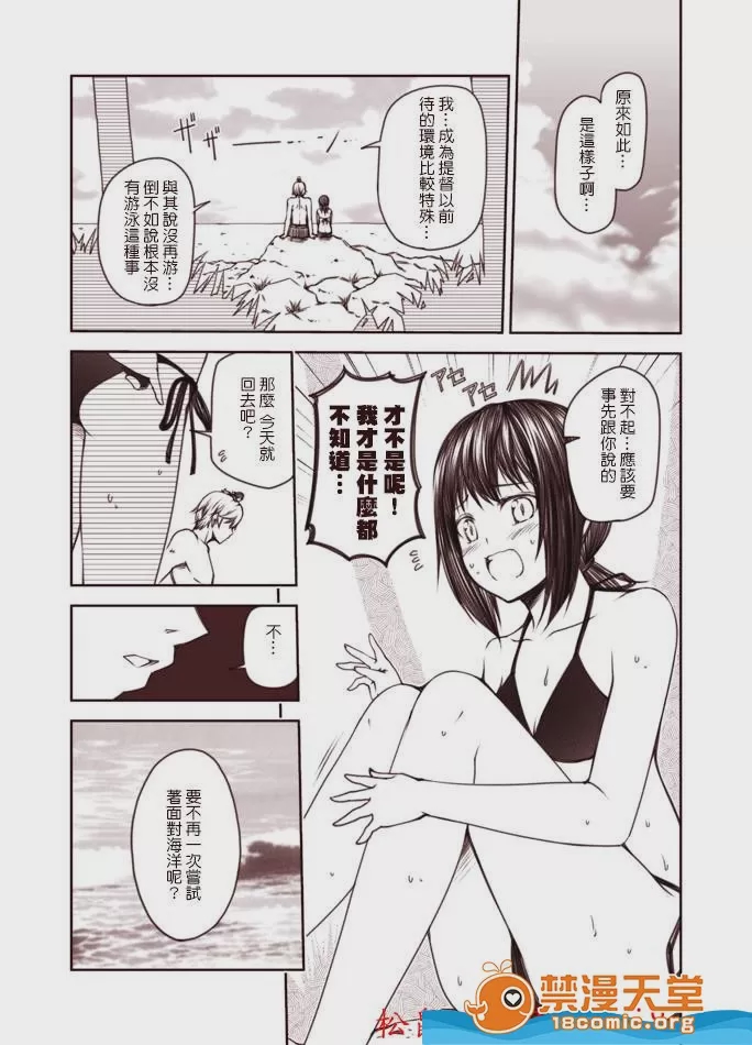 第1话，第 23 页
