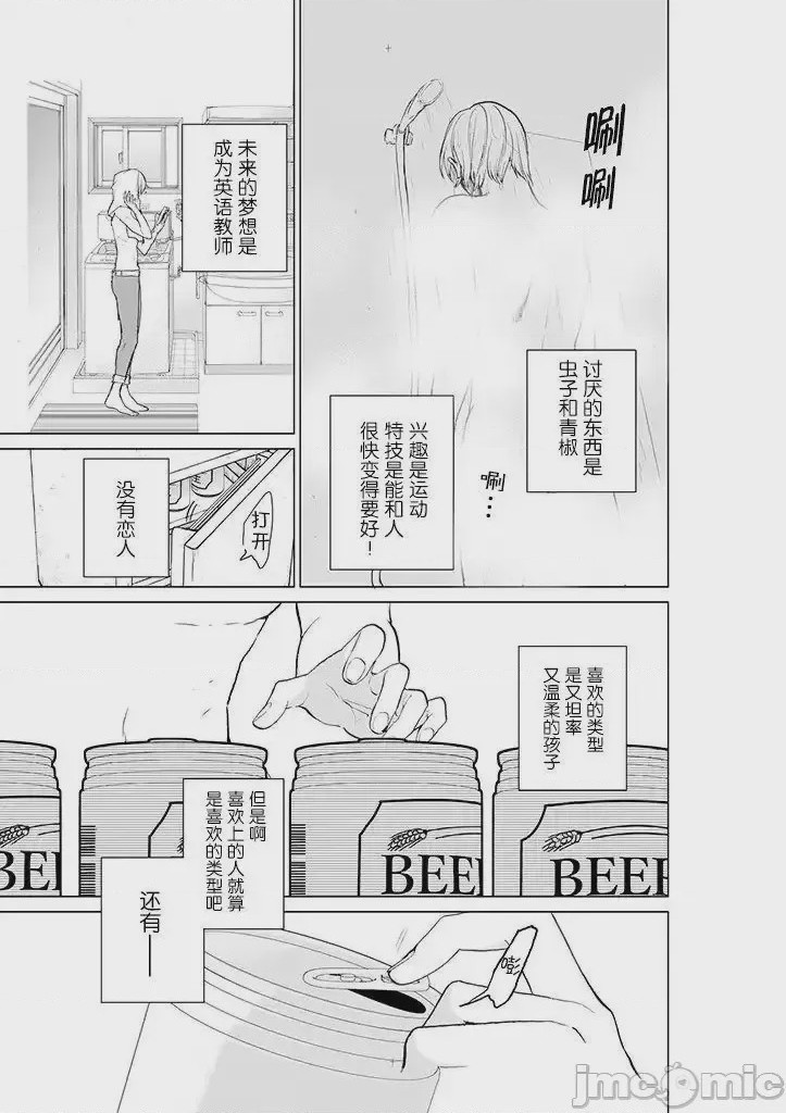 第1话 1, หน้า 3