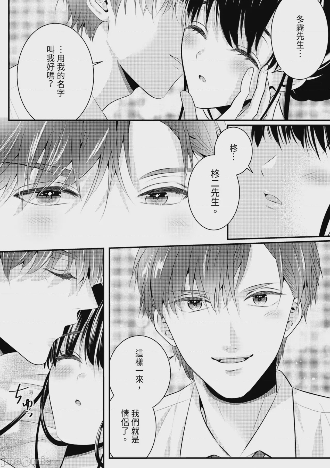 第1话，第 75 页