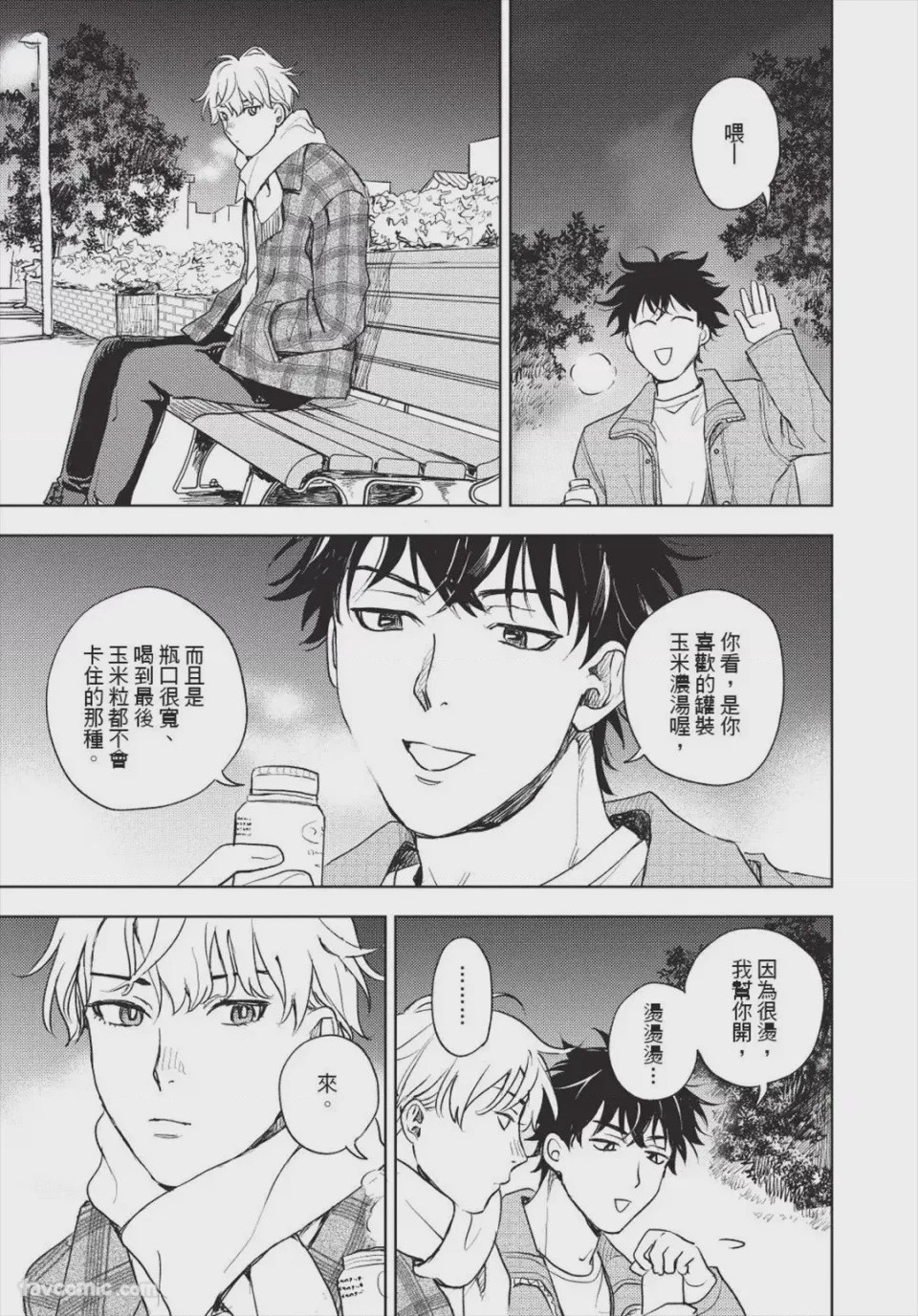 第1话, page 196